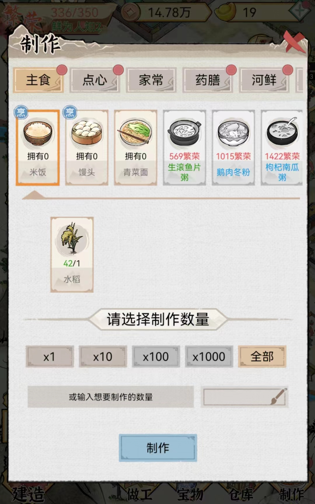 水鄉(xiāng)芳華錄交易攻略 新手交易收益指南截圖
