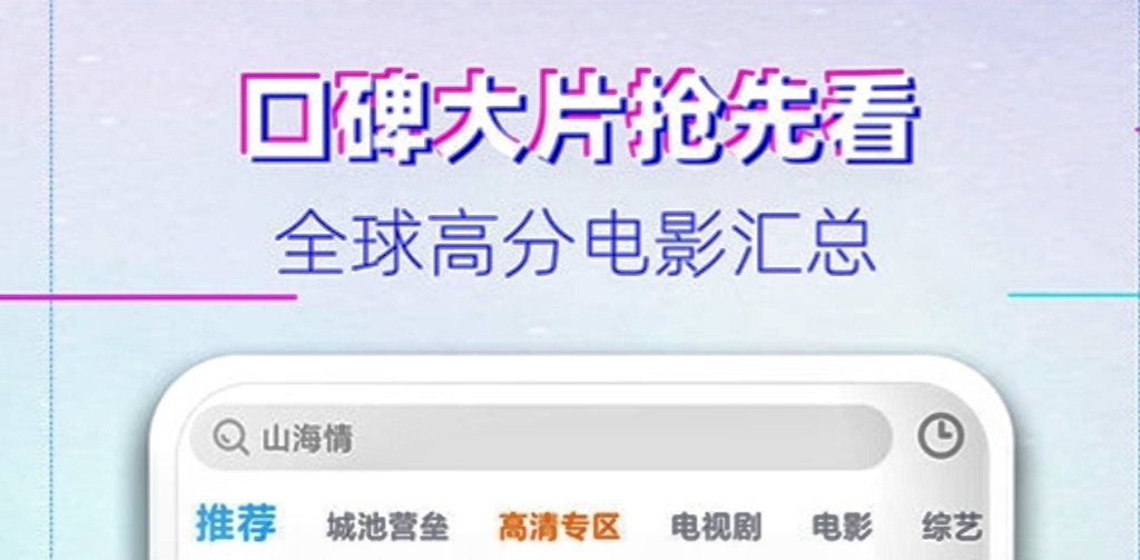 2022什么软件可以免费看电影 可以免费看电影的app下载推荐截图
