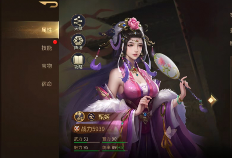 朕的江山2甄姬厲害嗎 甄姬強(qiáng)度介紹一覽截圖