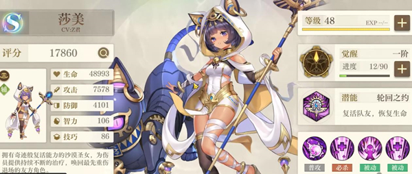 空之要塞啟航莎美怎么獲得 莎美獲取途徑一覽截圖