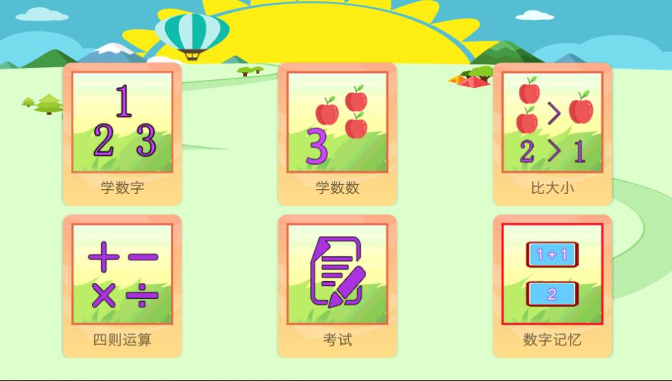 2022学数学的软件哪个好 有什么好用的学数学软件截图