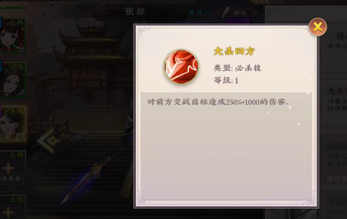 三國(guó)將無(wú)雙張郃怎么樣 張郃強(qiáng)度詳情解析截圖
