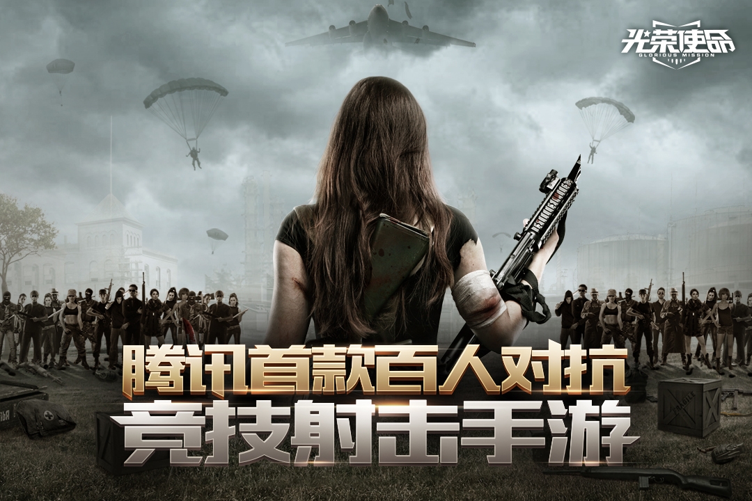 好玩的射击游戏推荐2022 热门的射击类手游合集截图