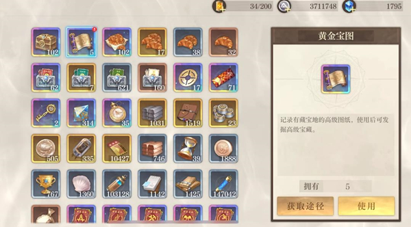 空之要塞啟航高級藏寶圖怎么玩 藏寶圖玩法介紹