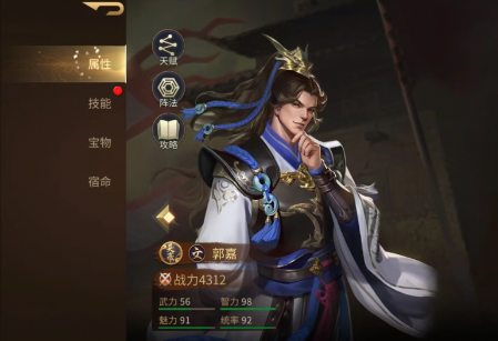 朕的江山2郭嘉怎么樣 郭嘉天賦強(qiáng)度解析