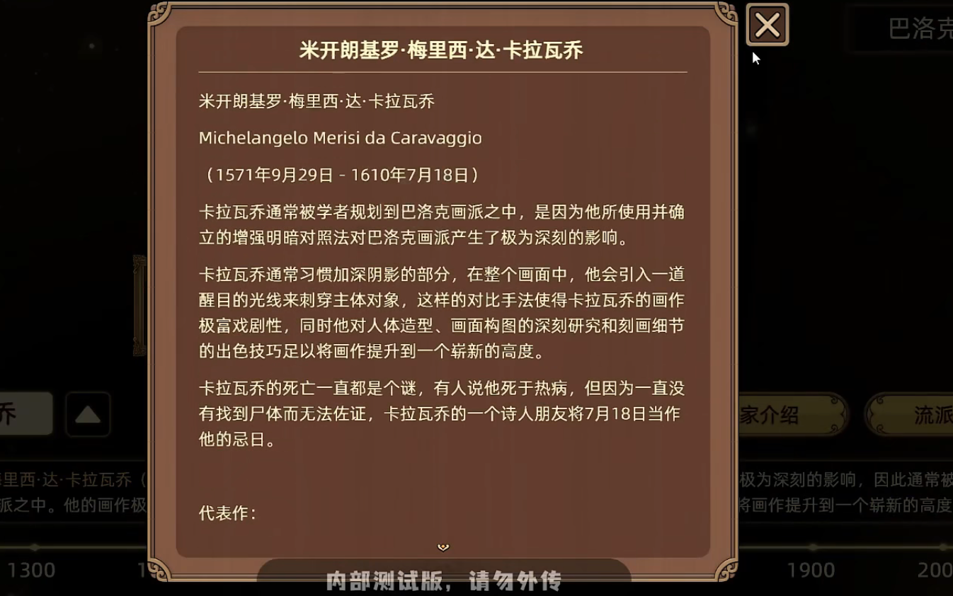 名畫(huà)展圖鑒怎么解鎖 圖鑒系統(tǒng)解鎖教程截圖