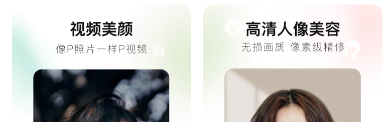 2022手机好用的p图软件有什么 免费的P图软件有哪些截图