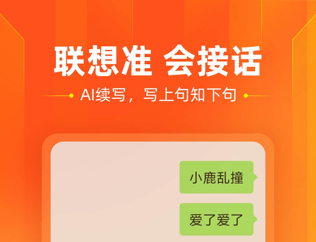 推荐好用的输入法软件2022 输入法app前十名截图