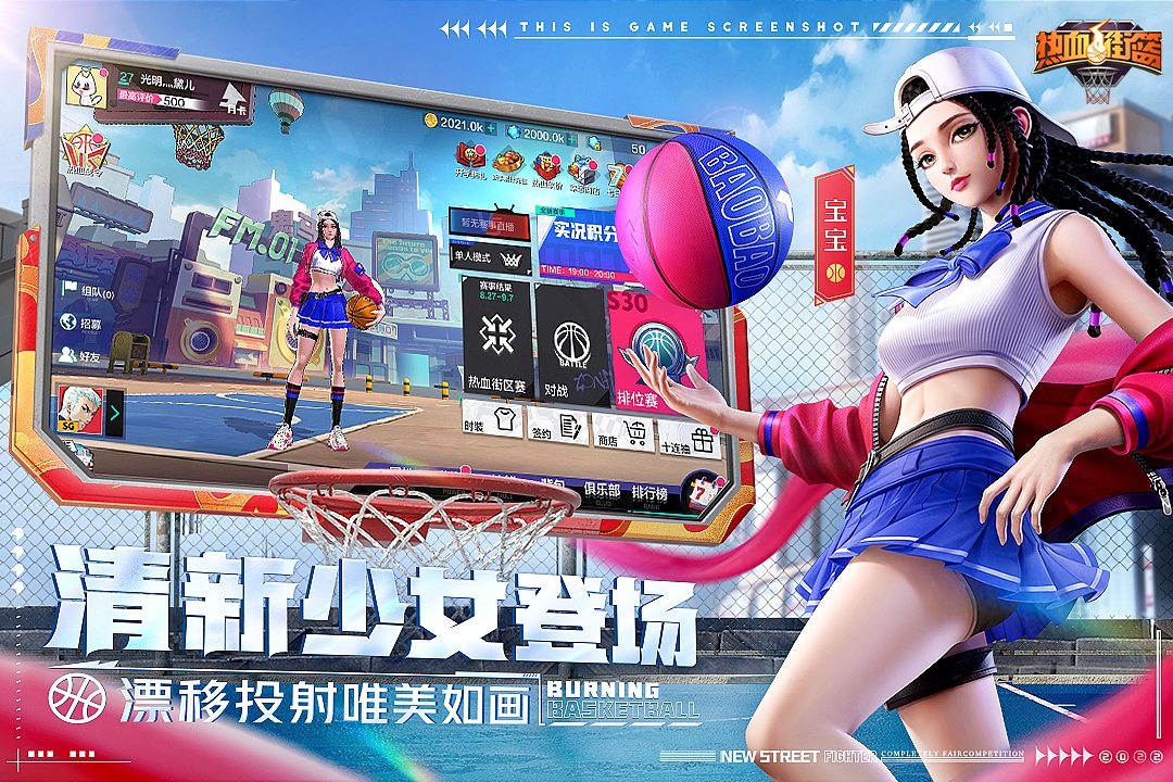 篮球游戏有哪些2022 较火的篮球游戏下载推荐截图