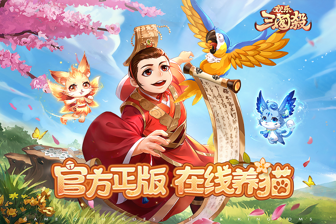 免費的三國題材游戲 2022火爆的三國游戲推薦截圖