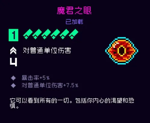 霓虹深淵無限道具有哪些 霓虹深淵無限道具種類介紹截圖