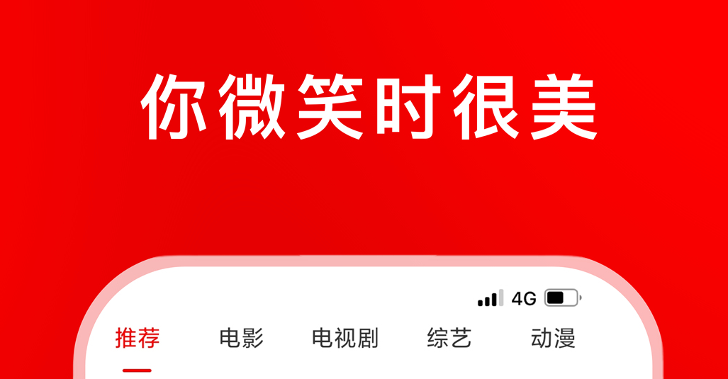 2022最新免费追剧app哪个好