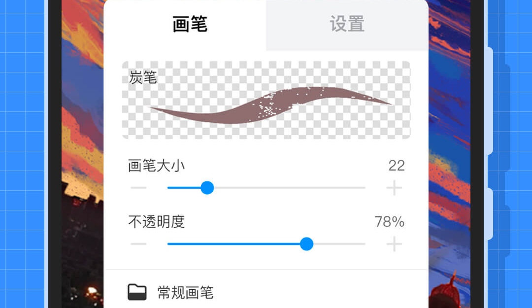 平板画画软件app推荐免费2022 平板画画软件合集截图