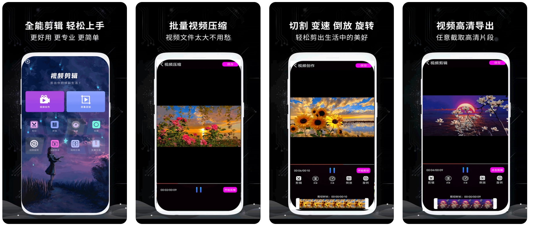 2022可以剪辑视频的手机软件免费 盘点好用的视频剪辑手机软件截图