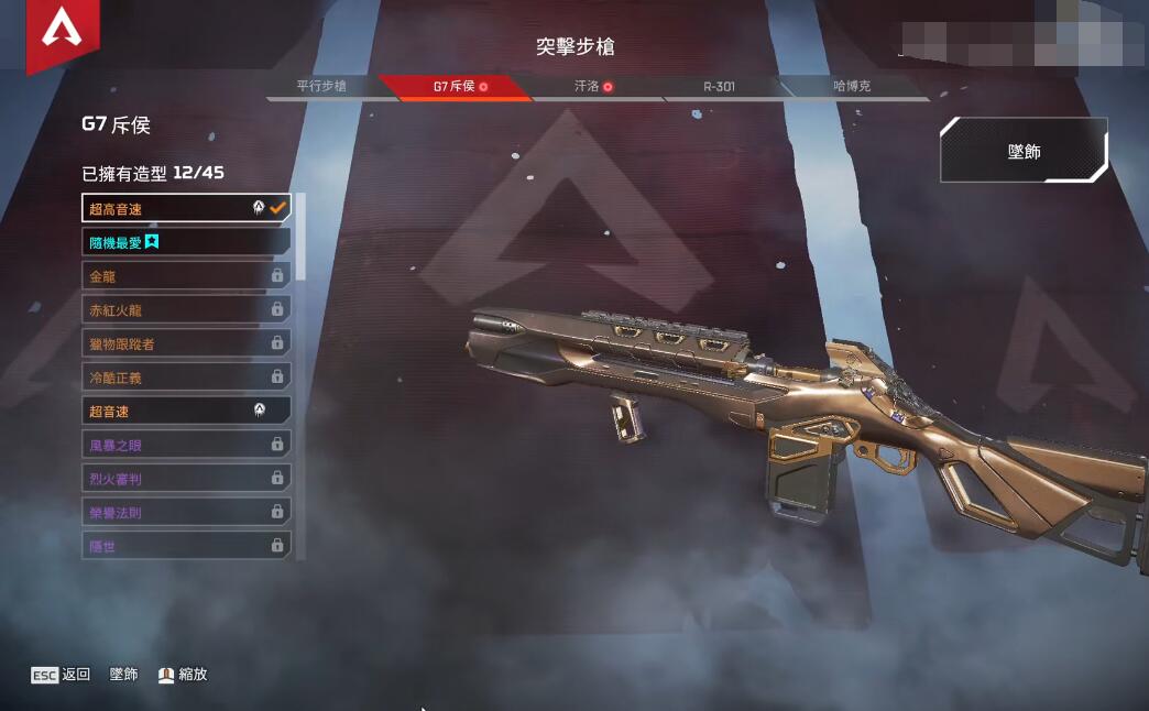 apex英雄手游什么枪比较好 好用的枪械武器推荐截图
