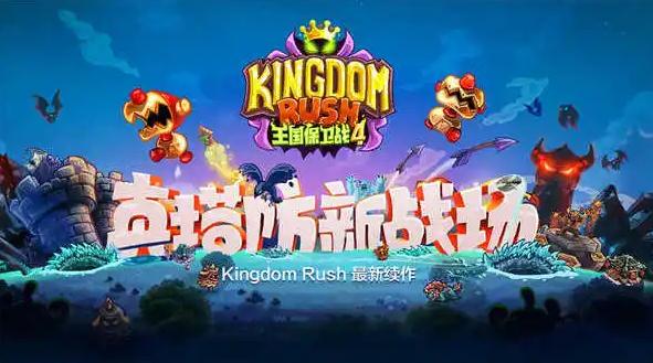 2022最好玩的塔防游戲是哪些