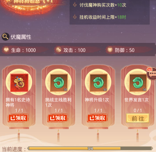 国漫之光手游伏魔录怎么玩 国漫之光手游伏魔录玩法攻略截图