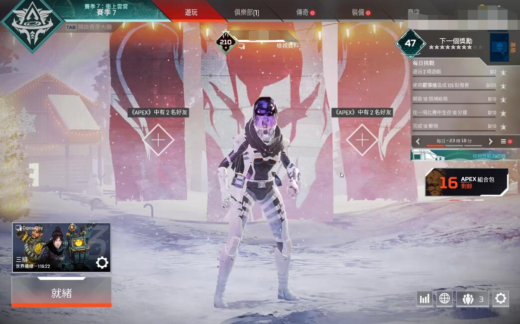 apex英雄手游怎么獲得傳家寶 傳家寶獲取途徑合集截圖