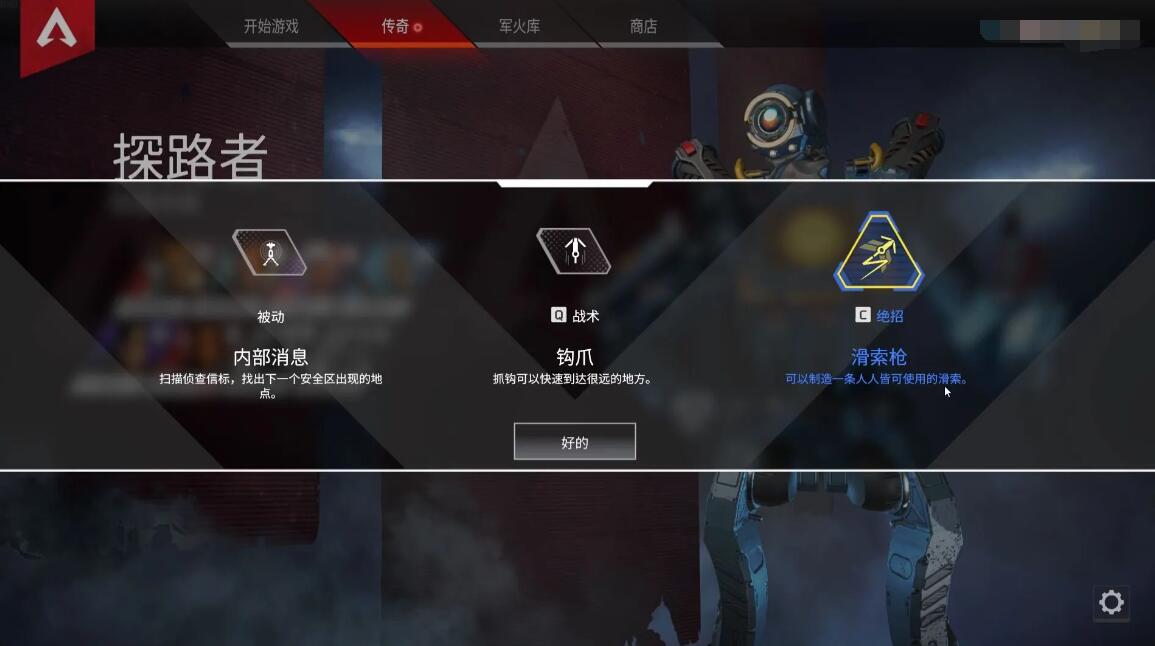 apex英雄手游技能介绍 技能作战特性指南截图