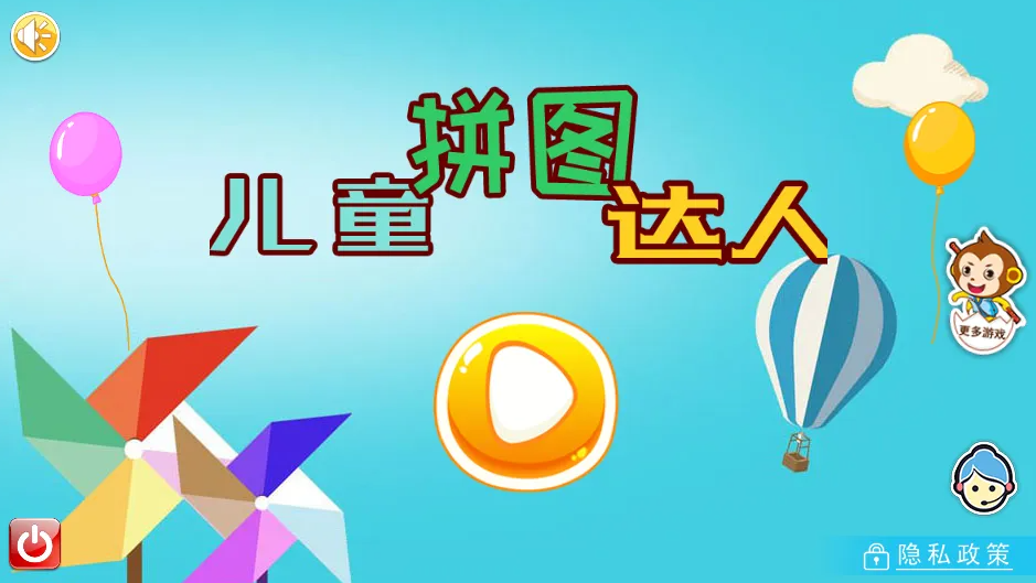 2022培养儿童观察力的游戏推荐有哪些 儿童益智游戏合集截图