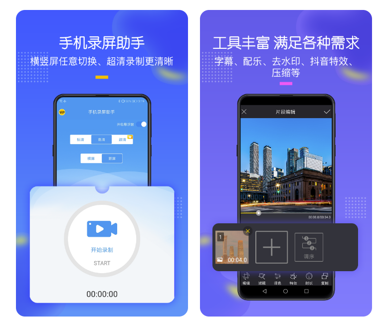2022可以錄屏的軟件下載推薦 有什么屏幕錄制工具截圖