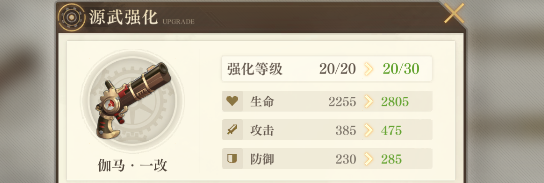 空之要塞启航源武怎么玩 空之要塞启航源武玩法介绍截图