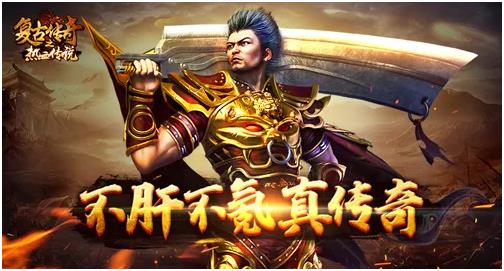 2022有什么好玩的手游傳奇推薦