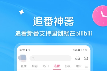 看动漫免费用哪个软件 可以看动漫的app前十名截图