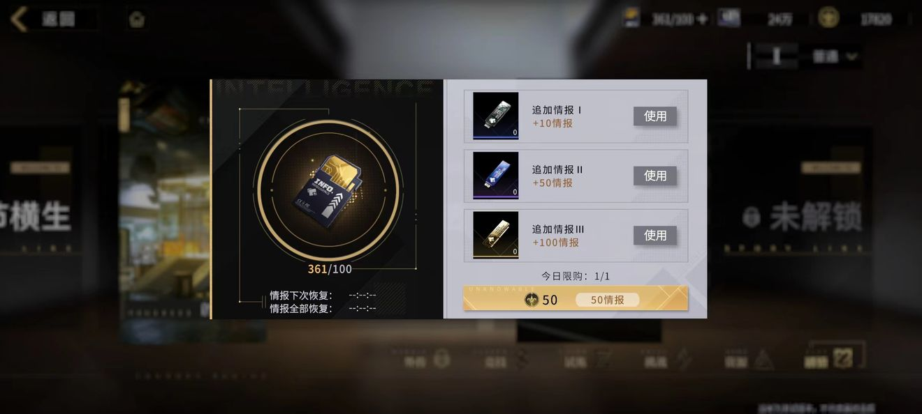 非匿名指令體力怎么使用 體力使用建議