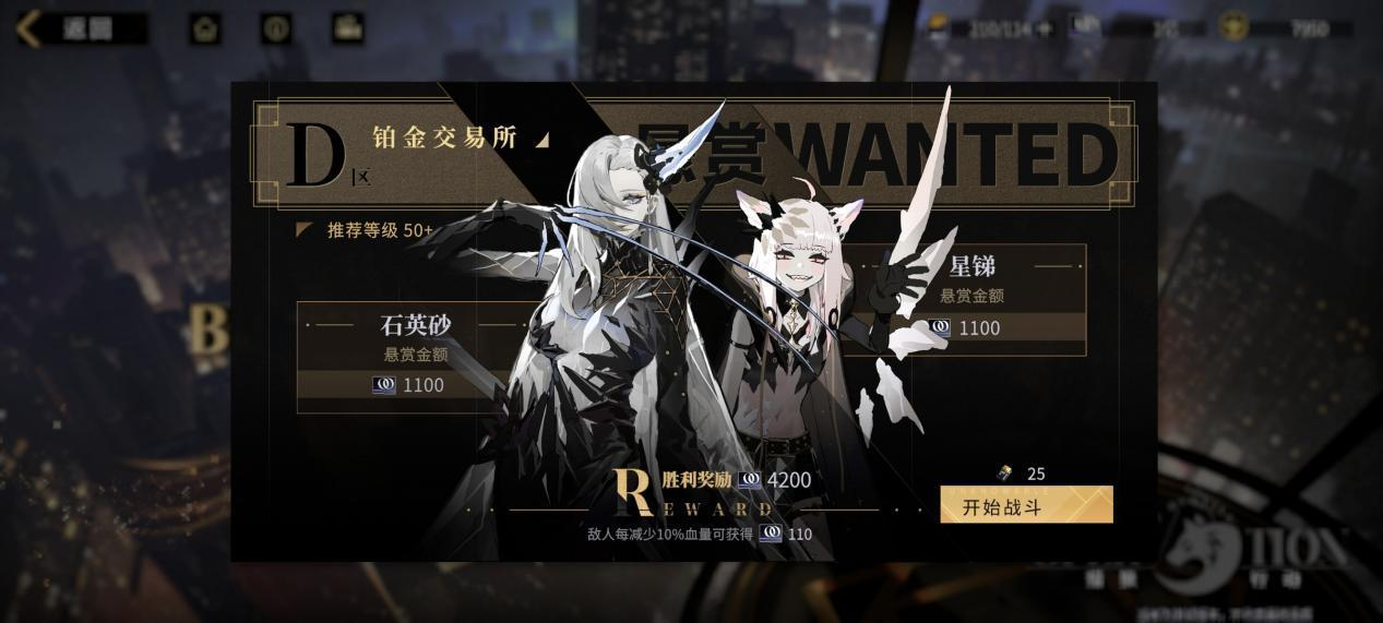 非匿名指令懸賞報(bào)酬通關(guān)陣容 懸賞報(bào)酬玩法攻略