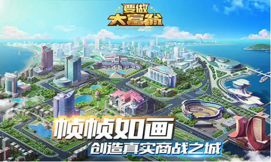 2022模拟富豪的游戏排行