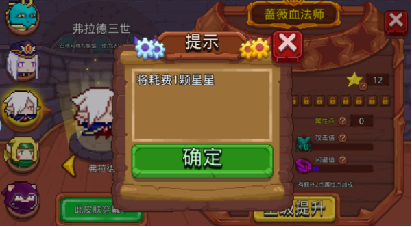 見習獵魔團怎么擴大背包 見習獵魔團擴大背包方法截圖