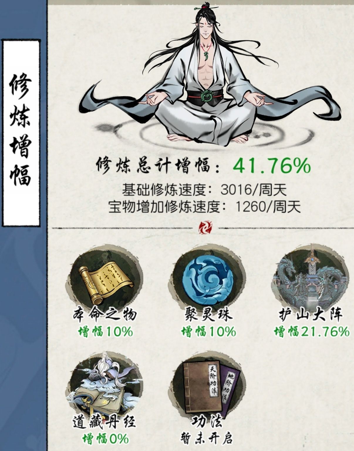 夢(mèng)入云山劍修職業(yè)怎么玩 劍修的發(fā)展方向及攻略截圖