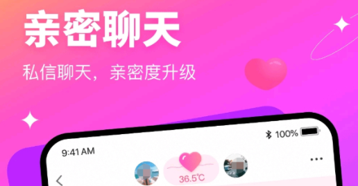 有哪些相亲app排行免费的推荐2022 免费的相亲app有什么截图