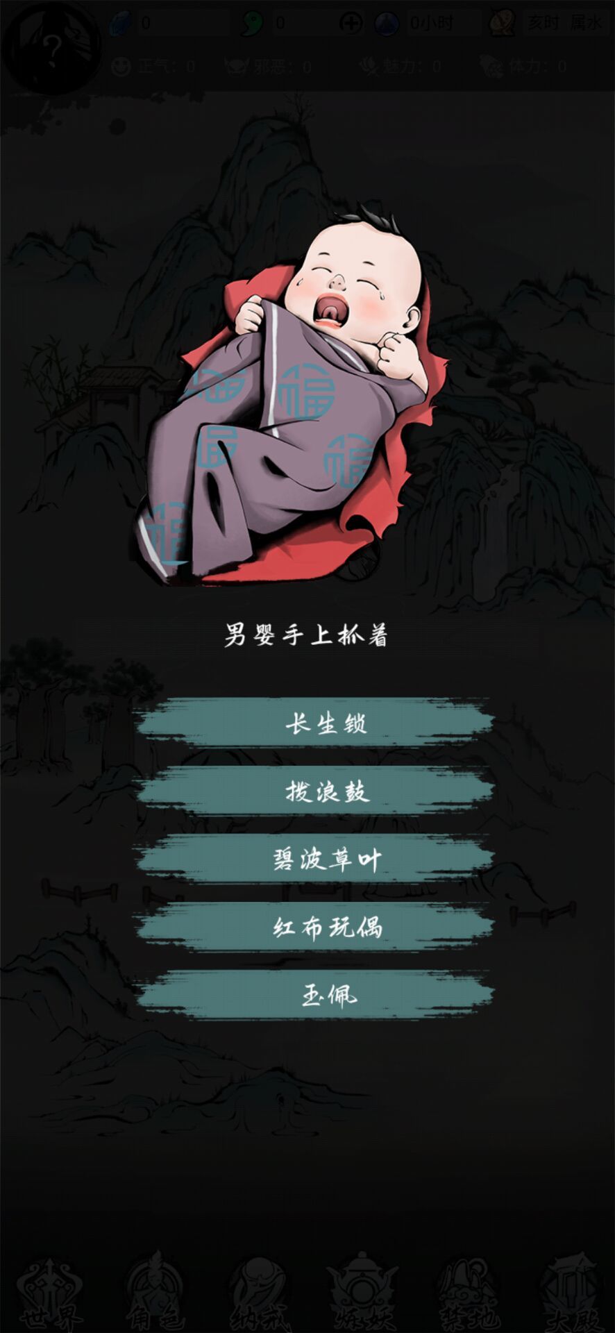 梦入云山符修职业怎么发展 符修职业发展攻略及说明截图