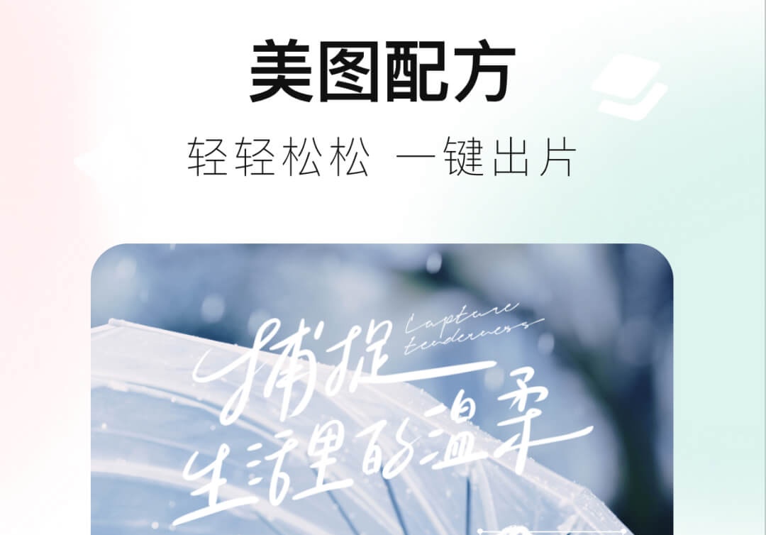 下载什么软件照相好看 拍照app前十名截图