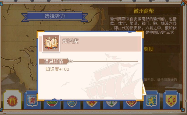 航海日记2势力怎么选 开局势力选择推荐截图