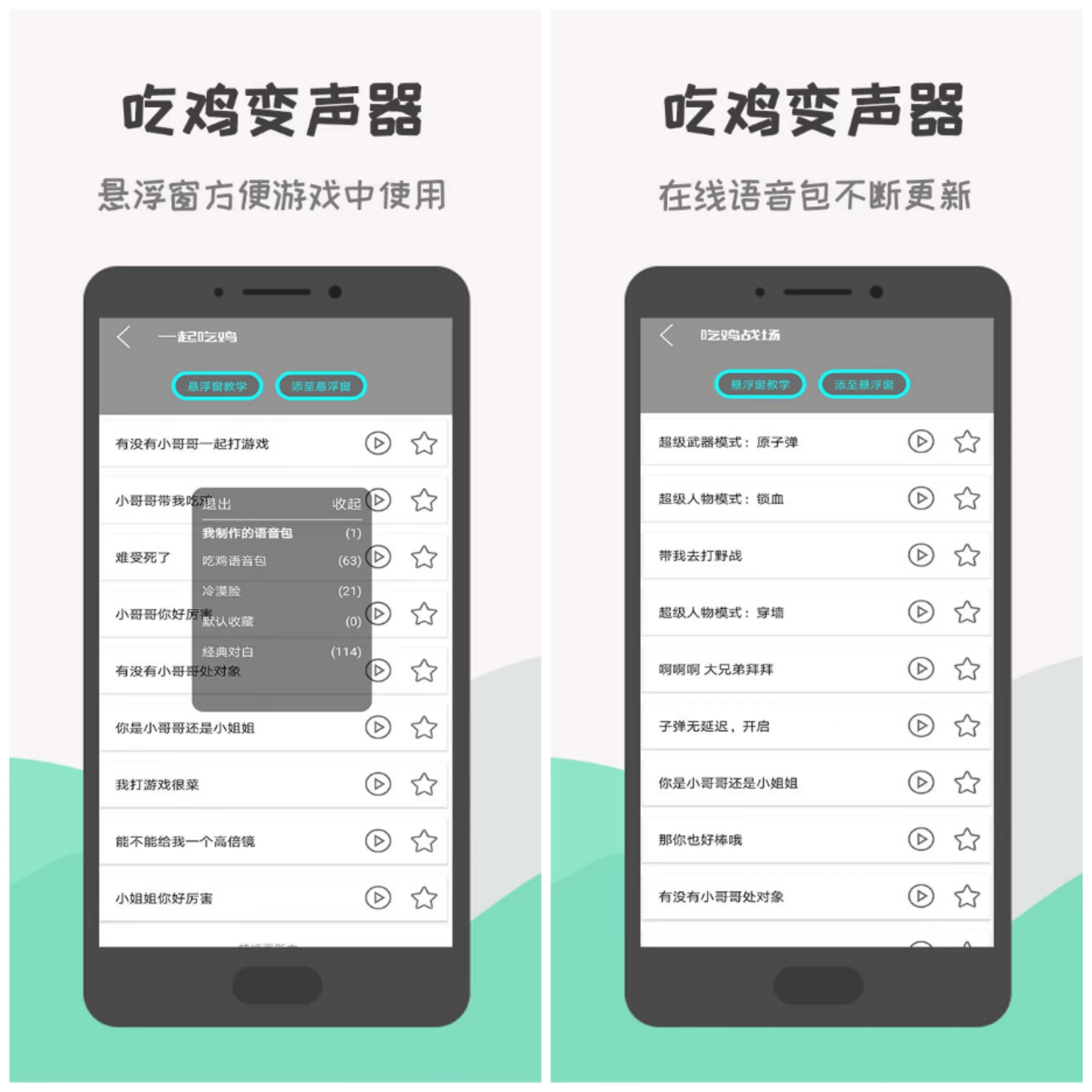 2022夹子音变声器软件免费 可以变声的手机软件精选截图
