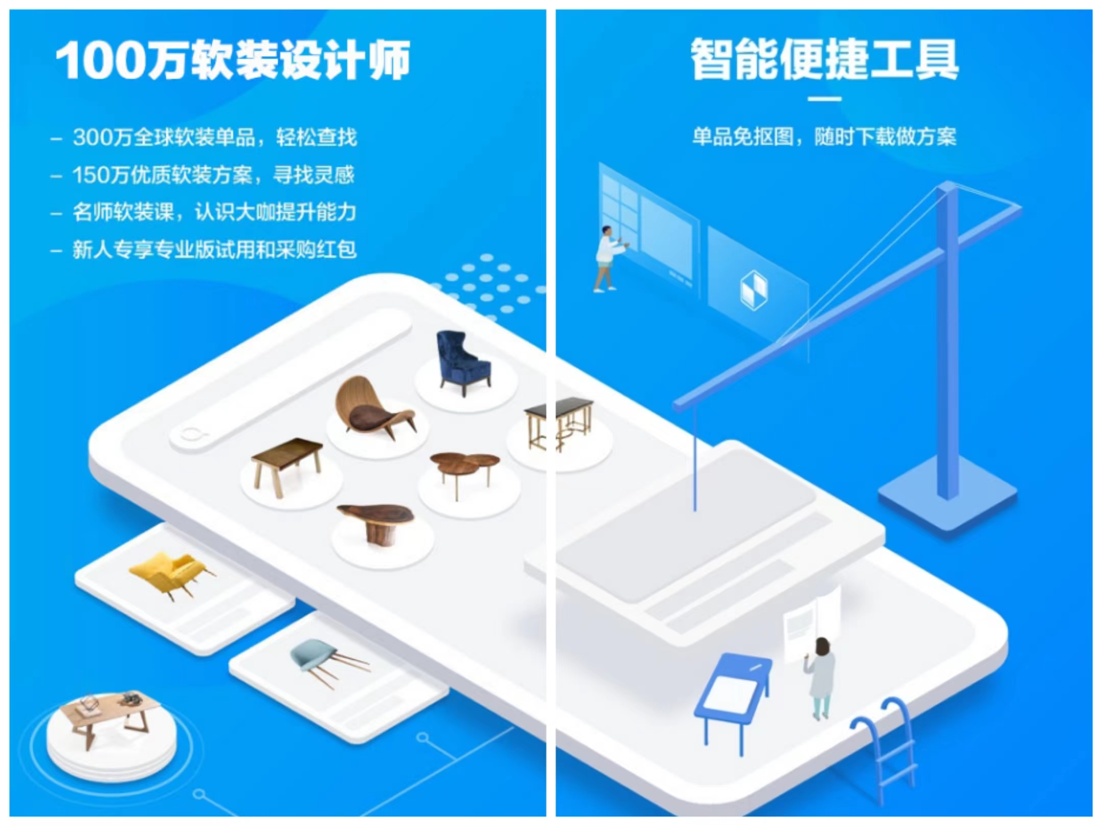 室内装修软件app哪个好 好用的室内装修软件推荐截图