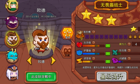 見(jiàn)習(xí)獵魔團(tuán)歐德厲害嗎 見(jiàn)習(xí)獵魔團(tuán)歐德介紹截圖