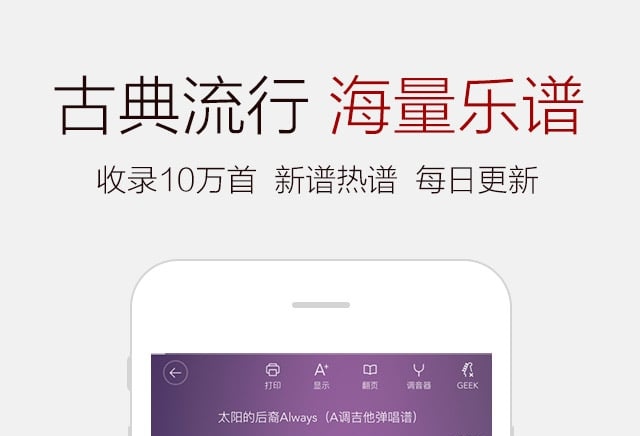 免费的钢琴谱app有哪些2022 钢琴谱软件合集截图