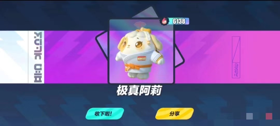 蛋仔派对阿莉盲盒怎么获得 阿莉盲盒获取方式分享截图