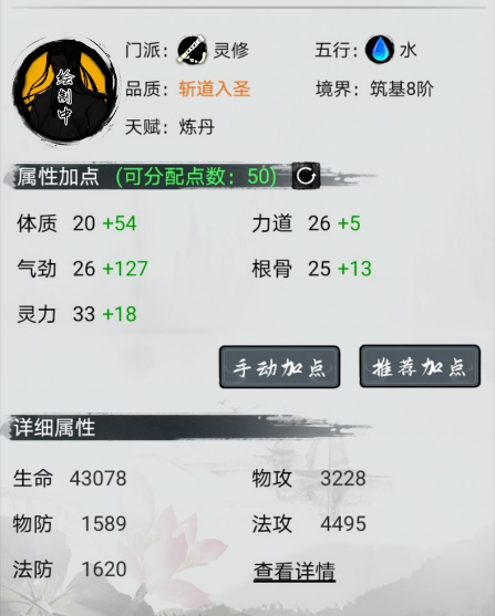 梦入云山灵修怎么发育 灵修职业修炼攻略截图