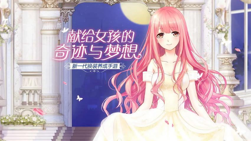 2022年有没有适合女生玩的游戏手游推荐 适合女生玩的高人气手游一览截图