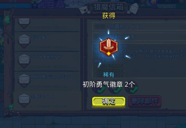 见习猎魔团徽章有什么用 见习猎魔团徽章介绍截图