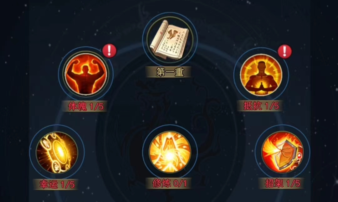 一起来修仙绝招怎么升级 绝招快速升级技巧截图
