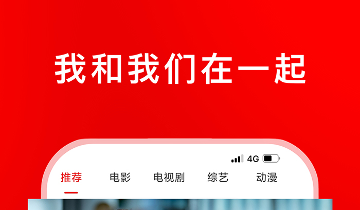 什么追剧软件全部免费不会员且高清2022 最火的追剧软件无广告下载截图