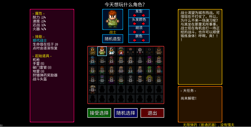 代號(hào)街區(qū)戰(zhàn)士怎么樣 戰(zhàn)士職業(yè)技能及介紹一覽