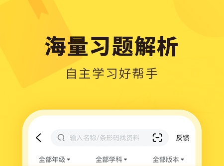 免费学习的app有哪些2022 可以学习的软件下载截图