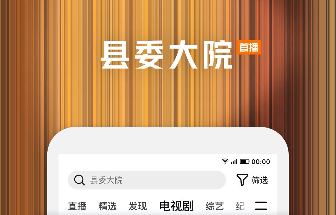 追剧神器有哪些软件2022 追剧神器排行榜截图